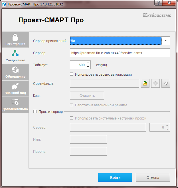 Кейсистемс проект смарт про